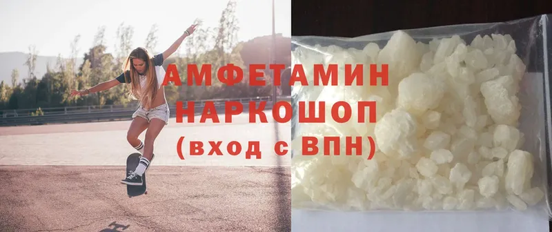 Amphetamine Розовый  Катав-Ивановск 