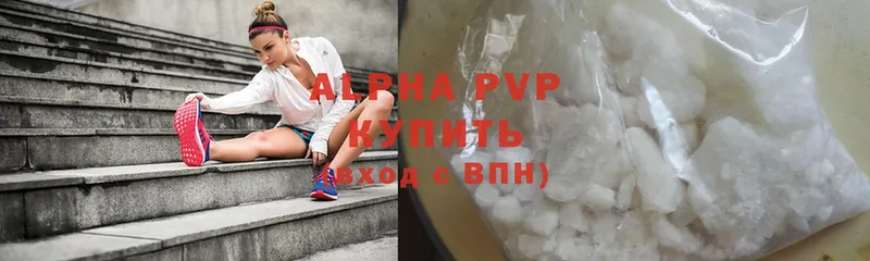 цена   Катав-Ивановск  A PVP Соль 