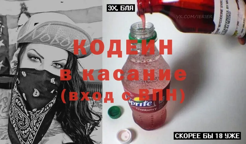 Кодеиновый сироп Lean Purple Drank  сколько стоит  Катав-Ивановск 