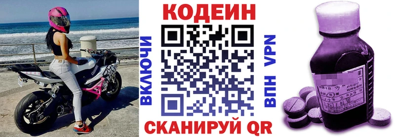 купить наркоту  Катав-Ивановск  Codein Purple Drank 