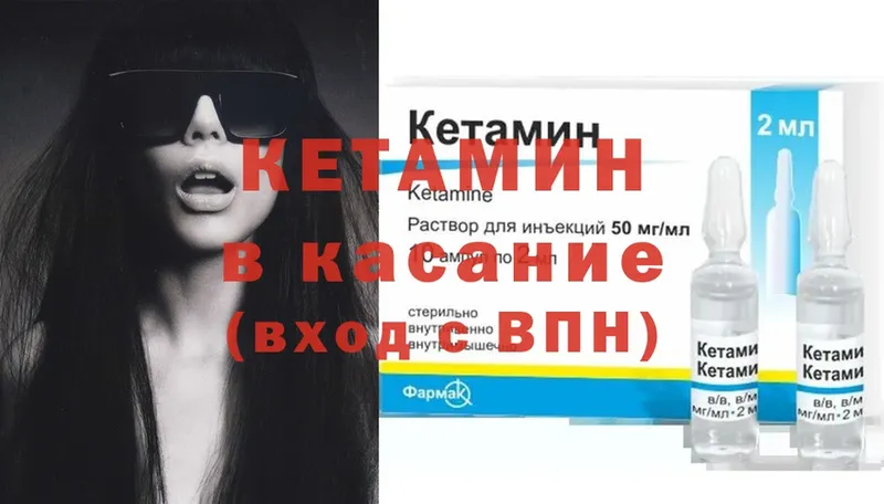 Кетамин ketamine  Катав-Ивановск 