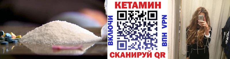 Кетамин ketamine  Катав-Ивановск 